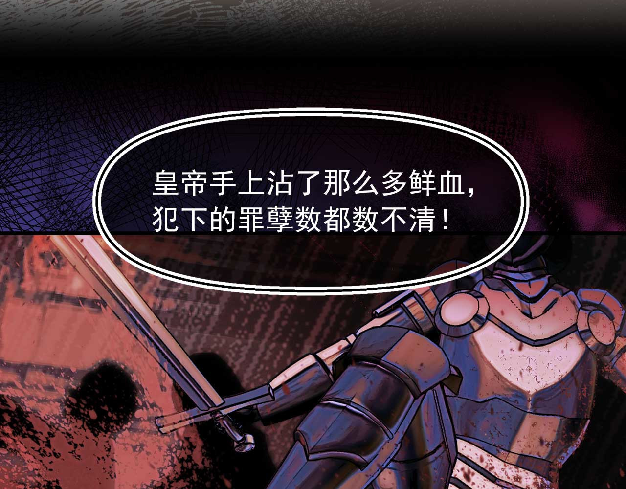 第72话 你这个叛徒 第 62 页