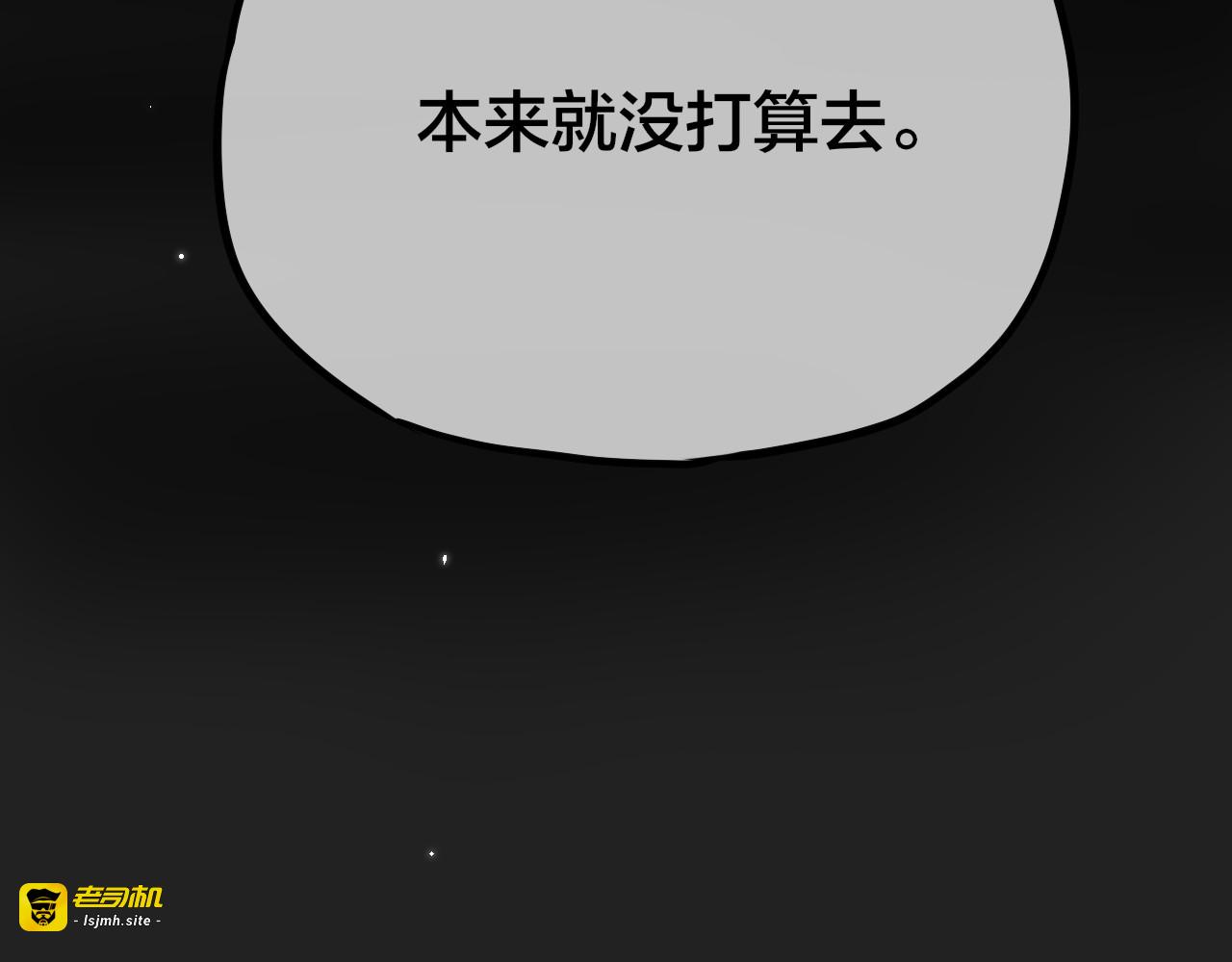 第7话 发烧 第 73 页