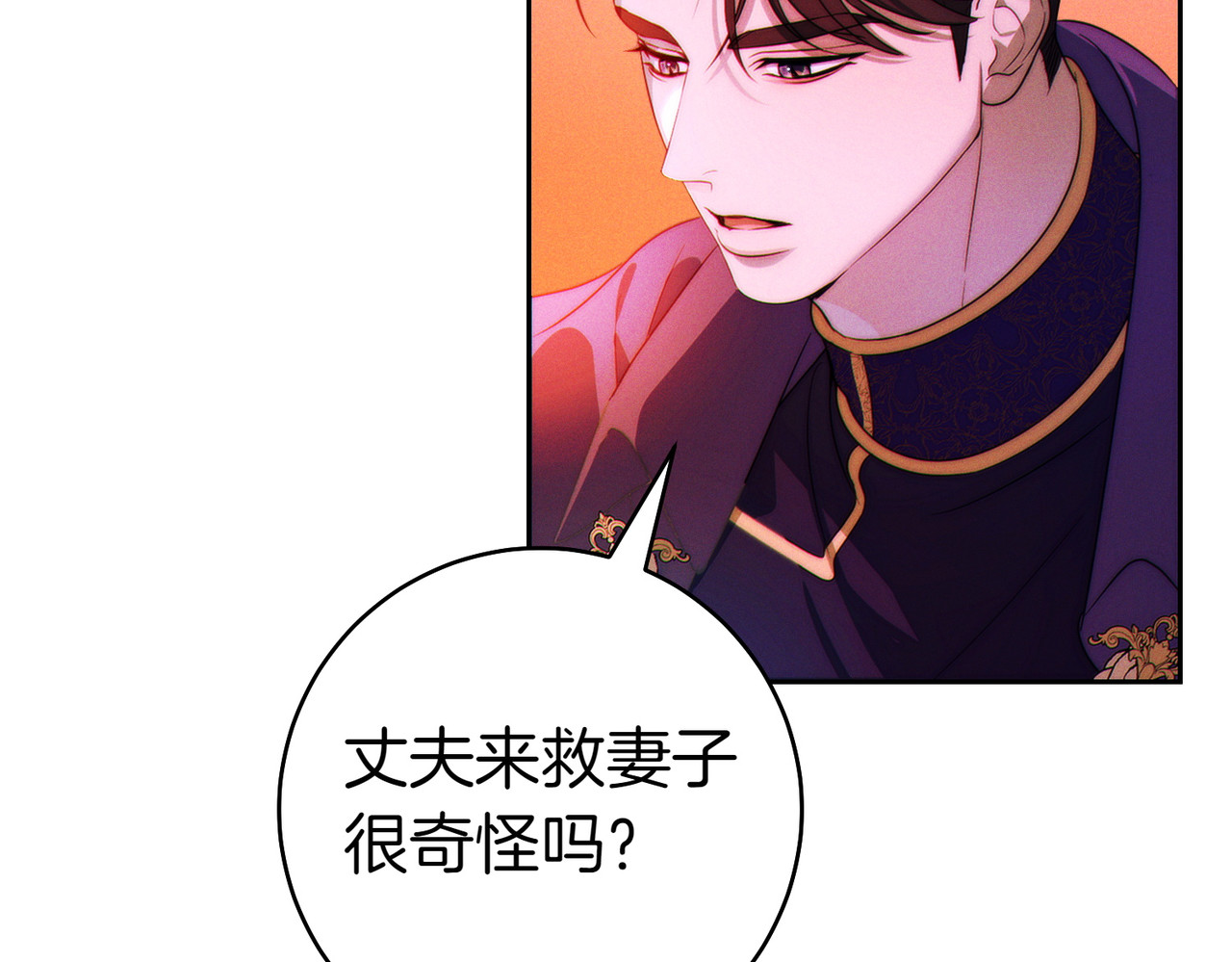 第1话 表面夫妻的背后 第 64 页
