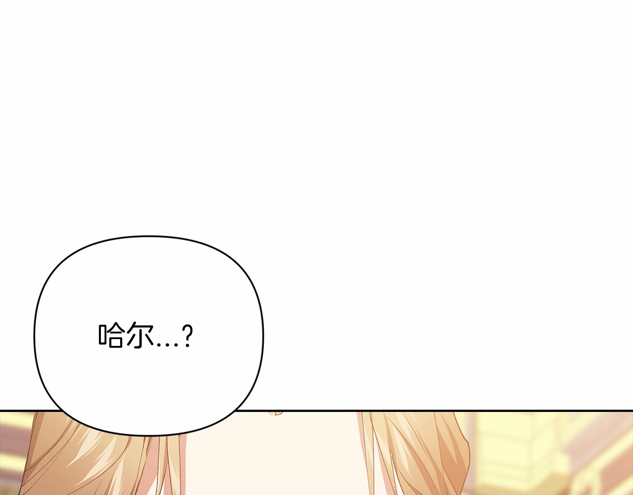 第15话 婚礼上的亲吻 第 100 页