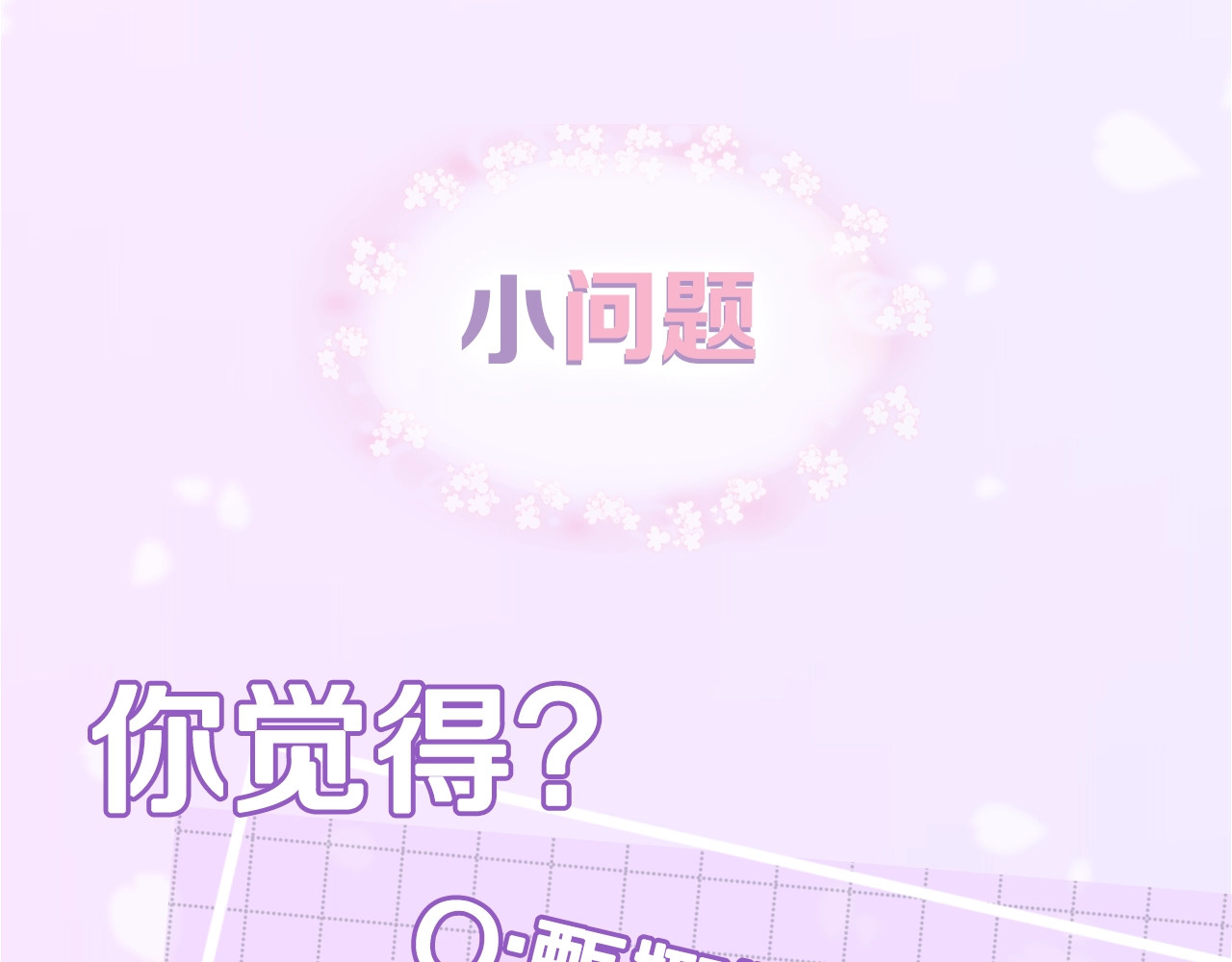 第5话 婚前协议 第 128 页