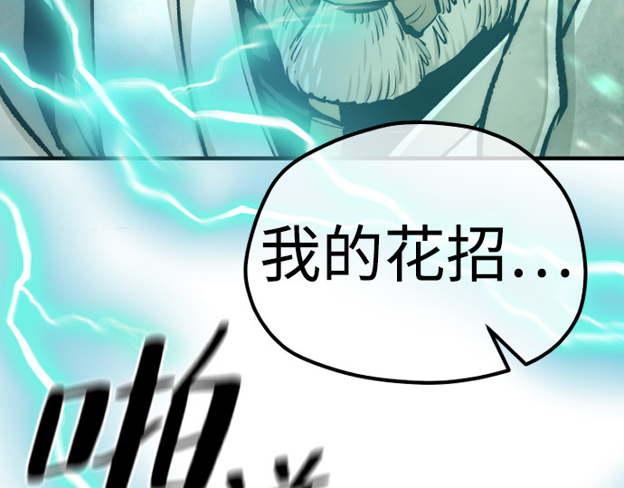 第120话 第 58 页