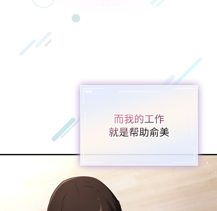 第1话 第 36 页