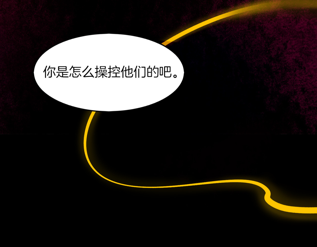 第1话  贫道鹤方，有何指教 第 160 页