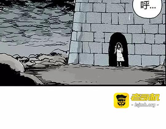 孤独的灯塔#2 第 29 页
