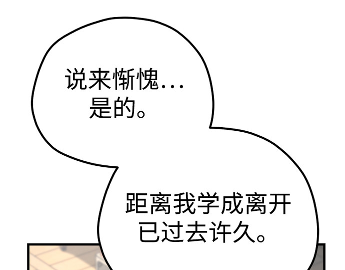 第162话 第 338 页