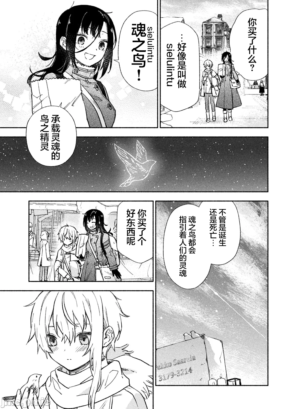 第5话 第 28 页