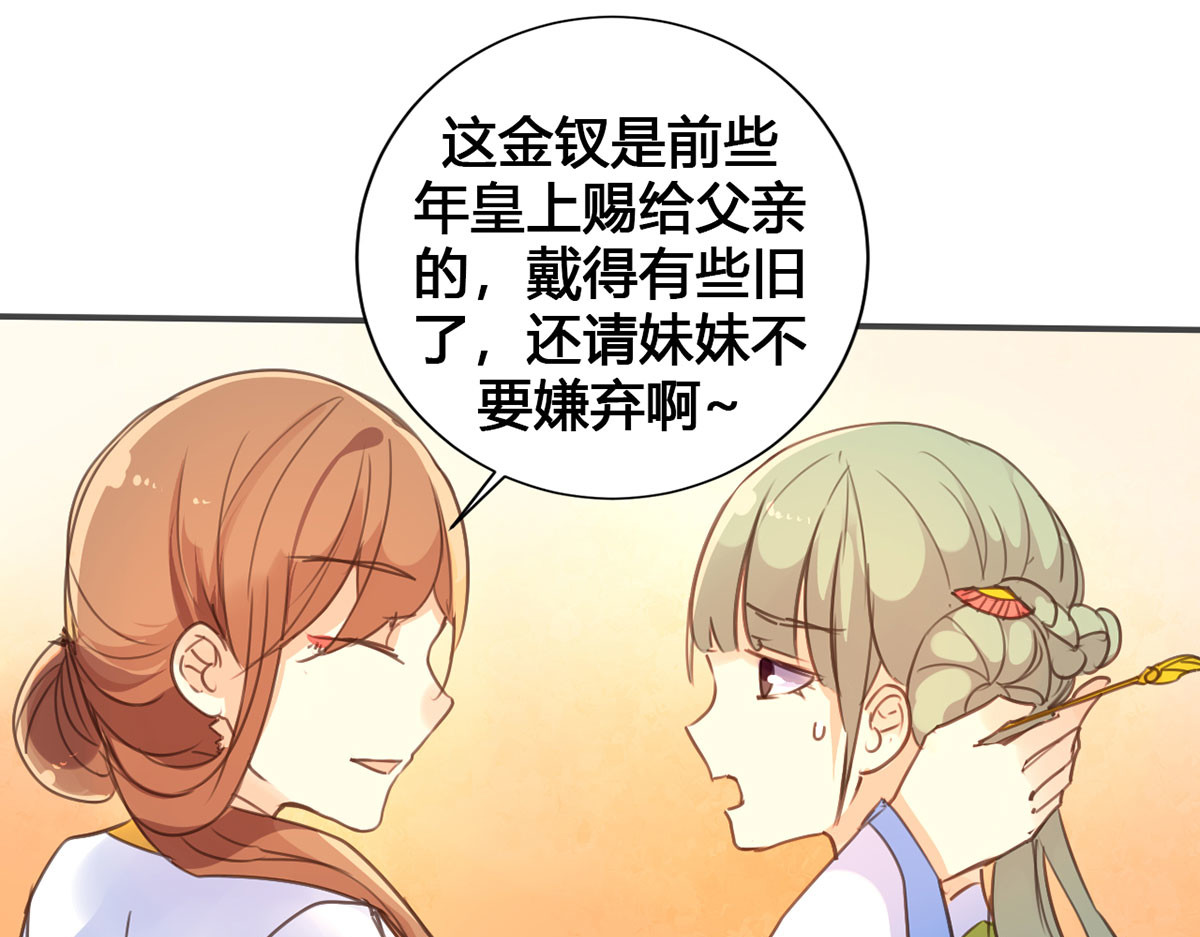 第18话 第 54 页