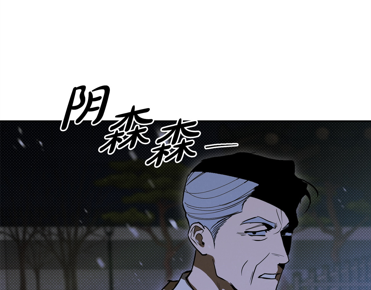 第38话 霸总救场 第 174 页