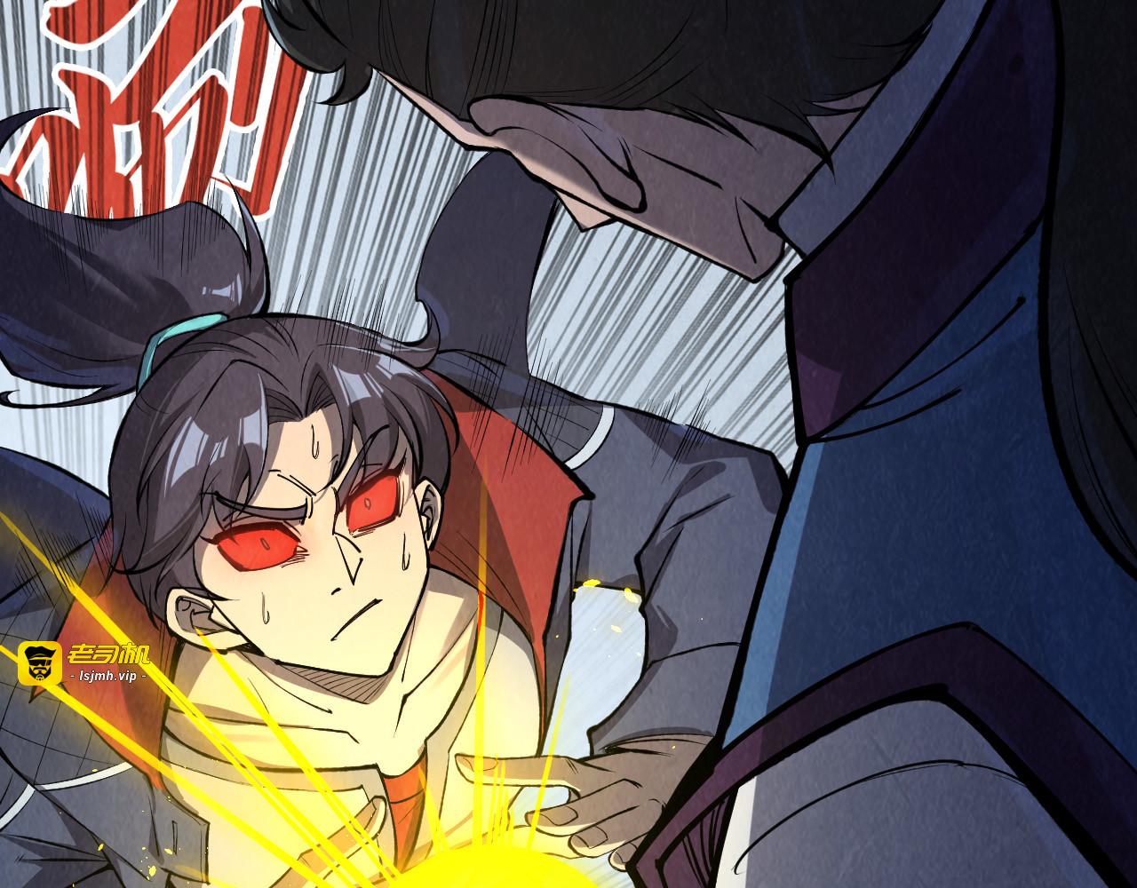 第233话 火之域界 第 109 页