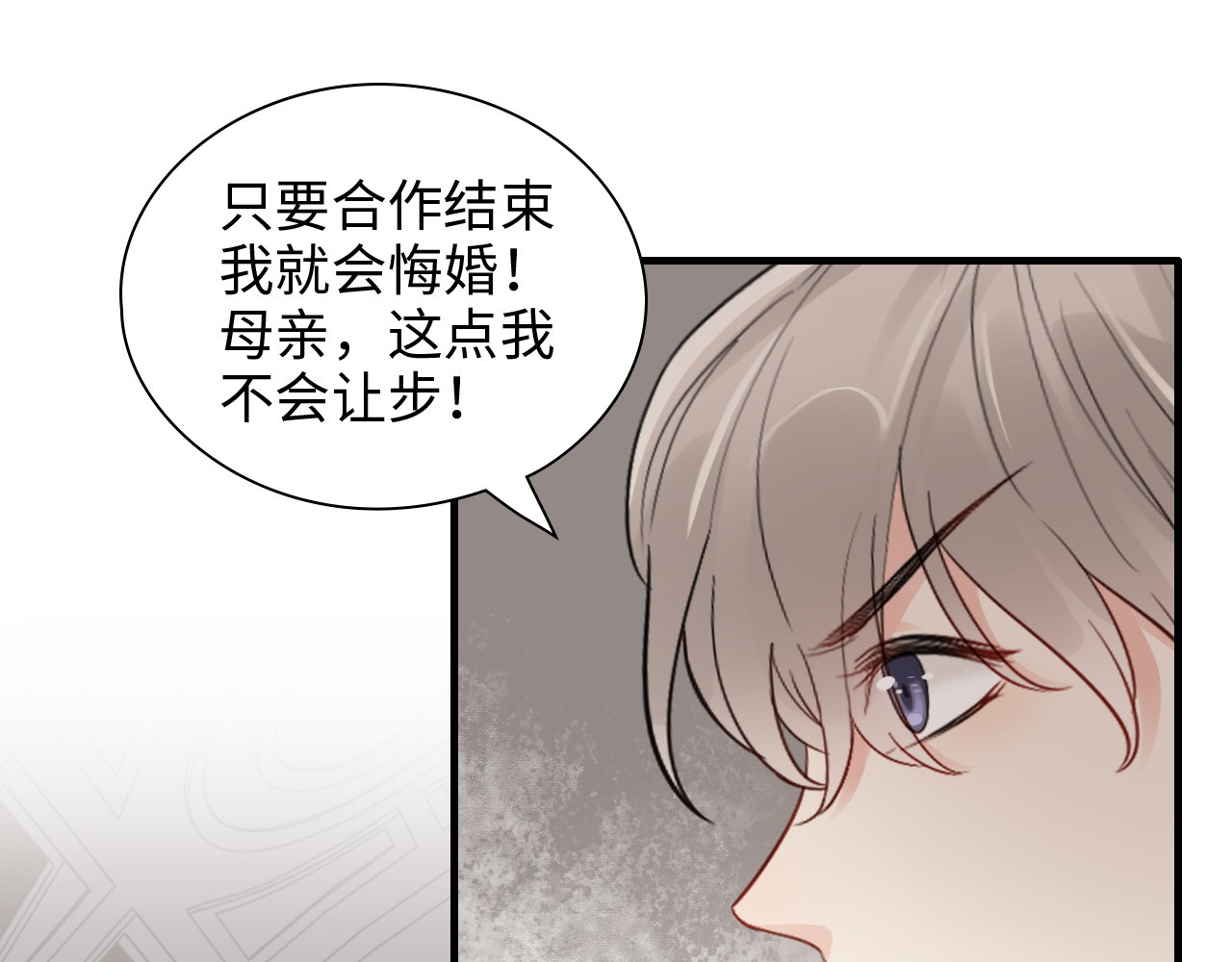 第429话 再见，再也不见 第 14 页