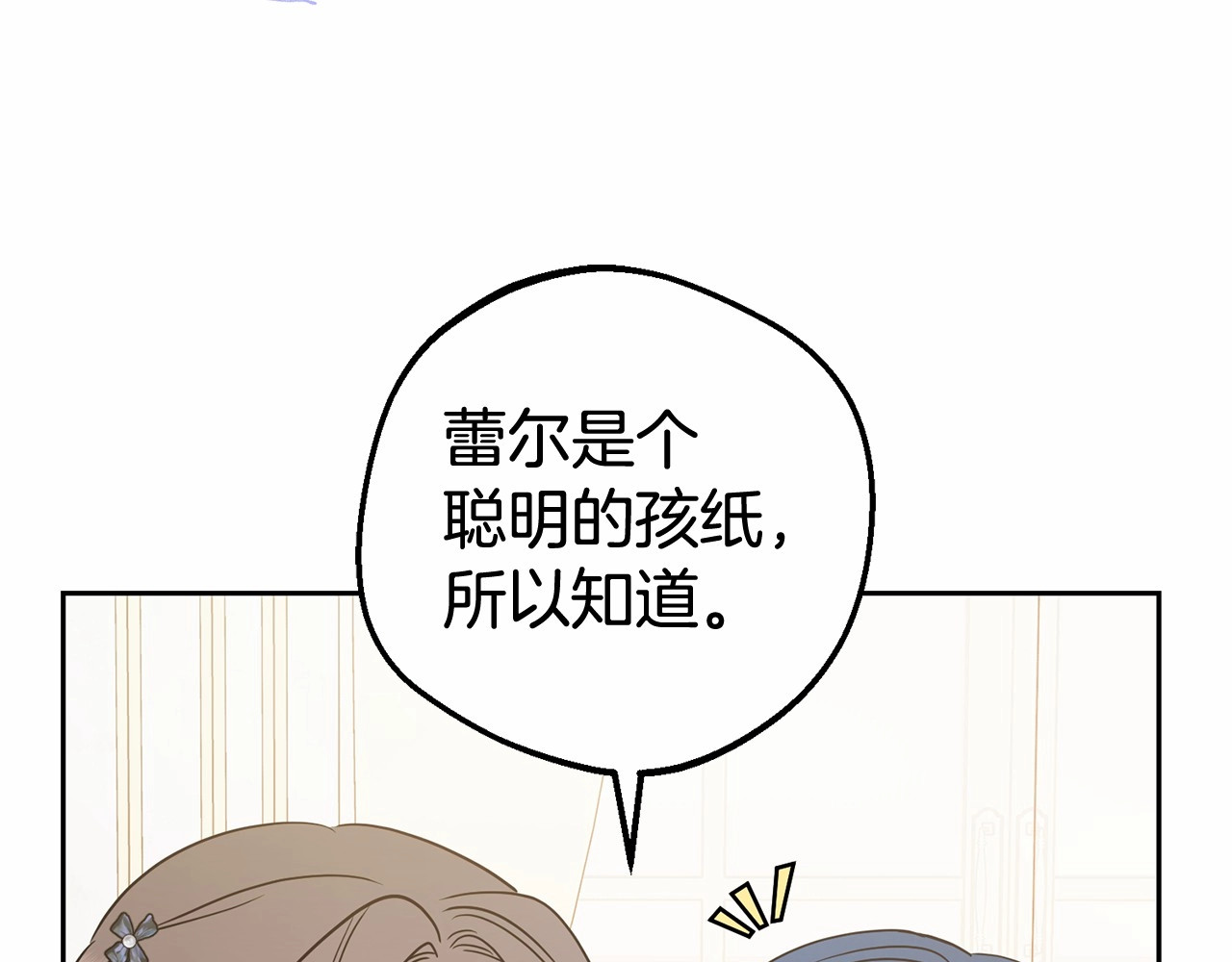 第45话 真实发生过的事情 第 66 页