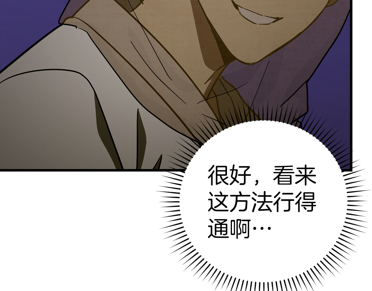 第102话 英雄血统的宿命 第 154 页