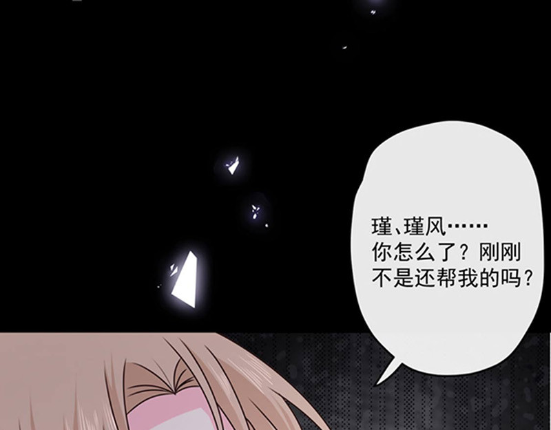 第136话 我要结婚了 第 28 页