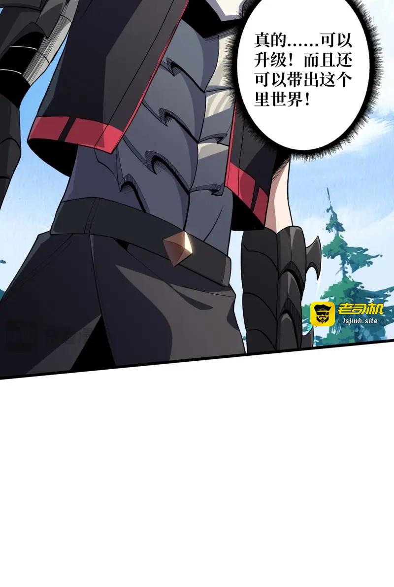 第13话 第13话 带你去爬山 第 25 页