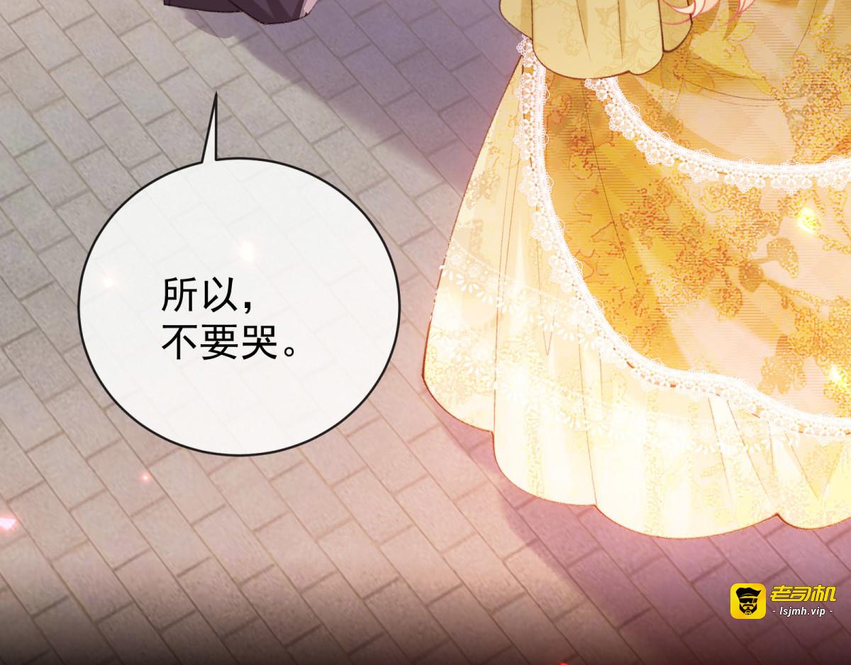 第4话 被系统抹去的天命！ 第 11 页