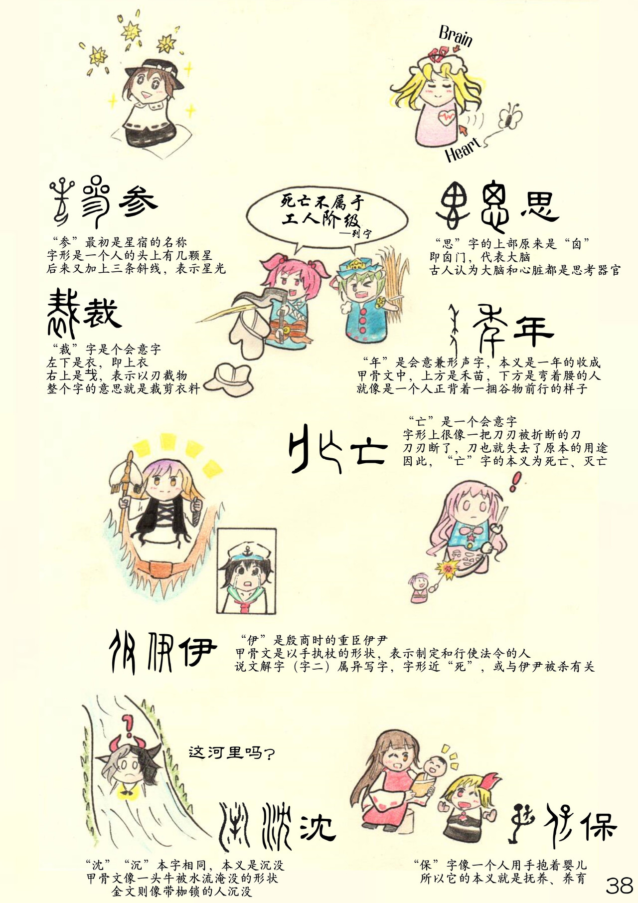 下册 第 14 页