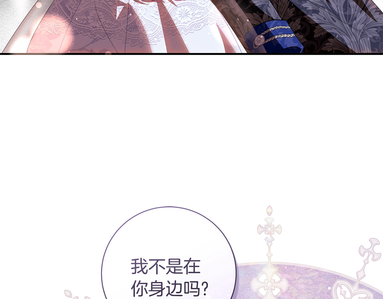 第4话 公开秀恩爱 第 96 页