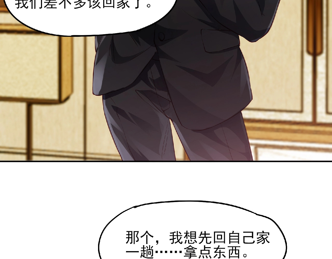 第9话 爱的礼物 第 24 页