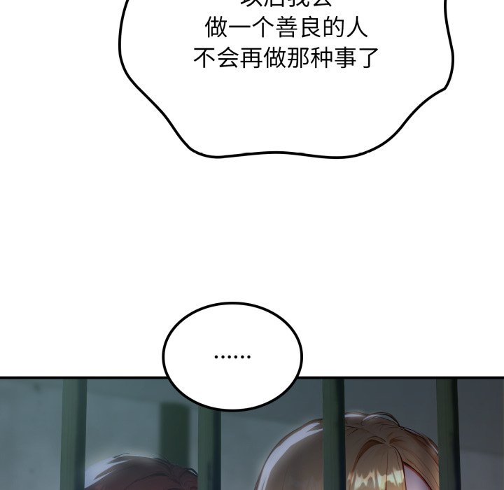 第1话 第 22 页