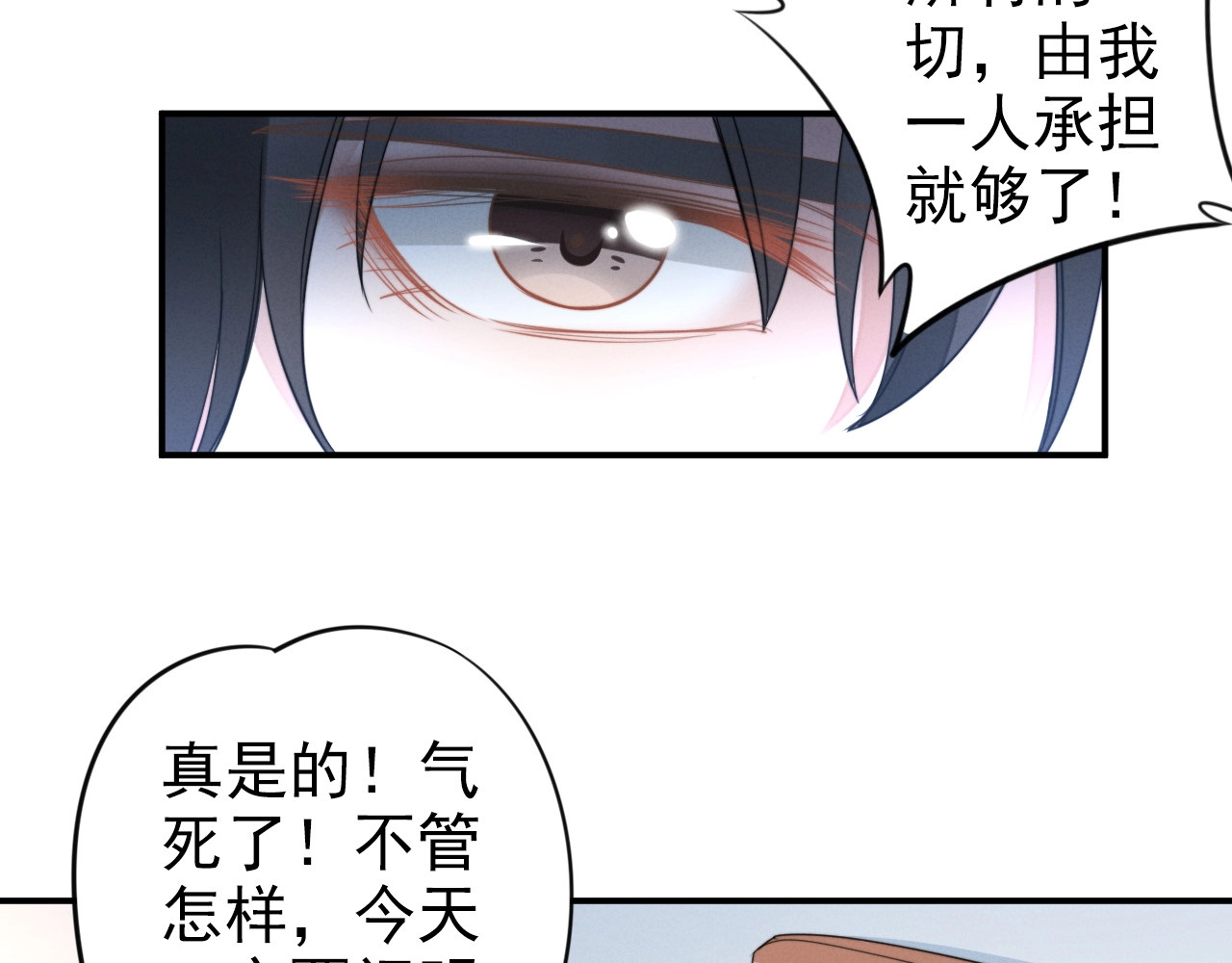 第64话 草莓吻 第 14 页