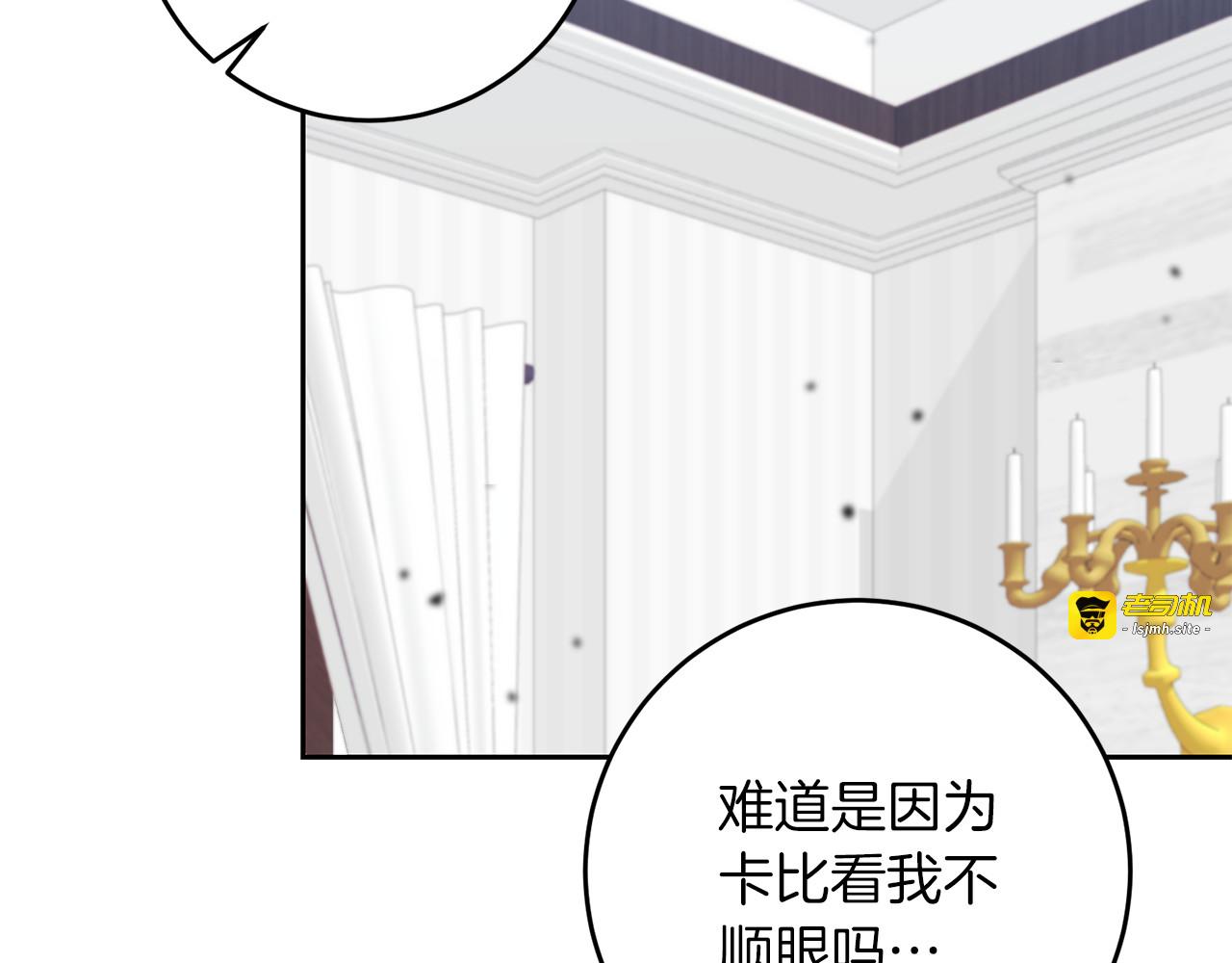 第75话 为皇帝治疗 第 33 页