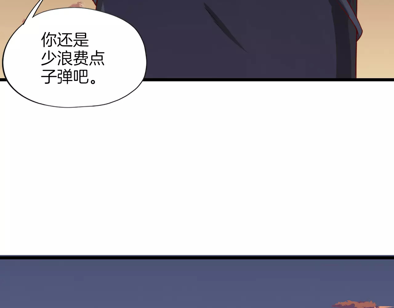 第20话 危险 第 176 页