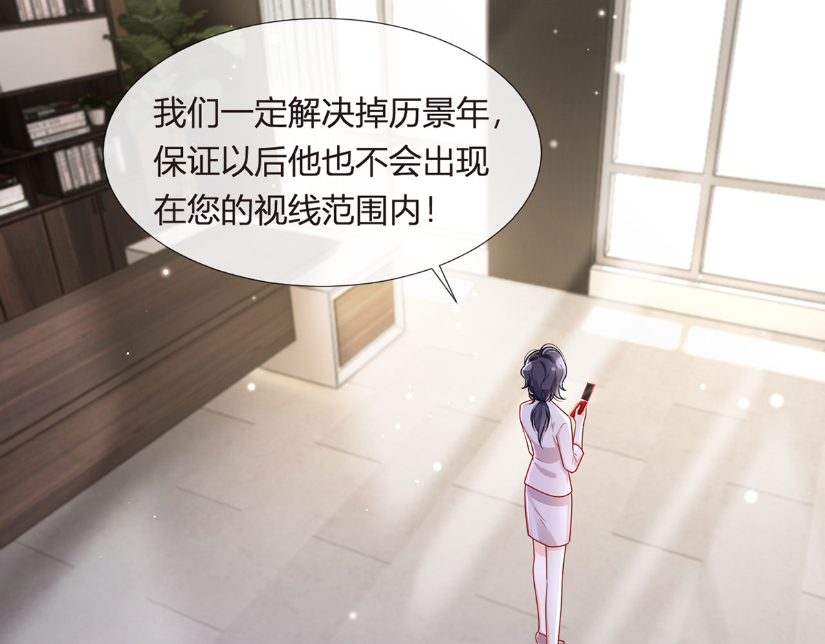 78.封杀 第 30 页