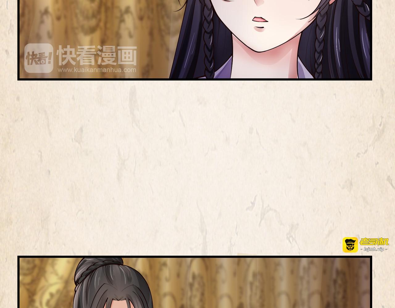 第35话 指婚 第 49 页