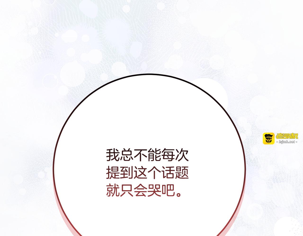 第62话 狼族有密道 第 167 页