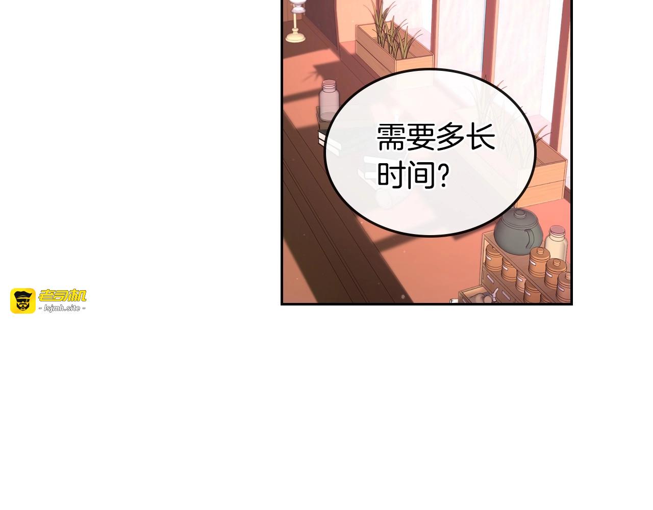 第3话 恨我的人，登场了 第 71 页