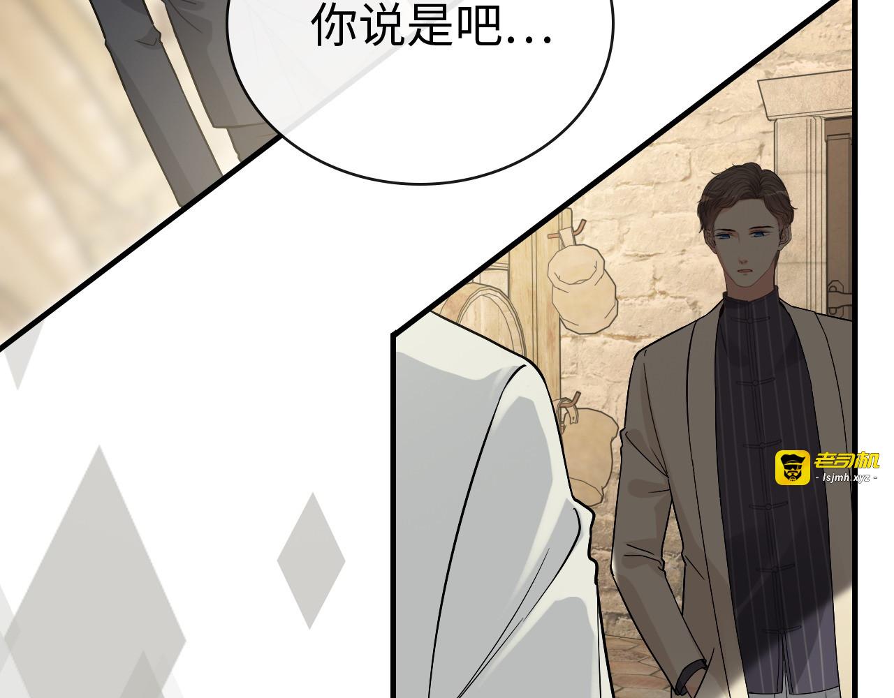 第357话 以兄长之名 第 77 页