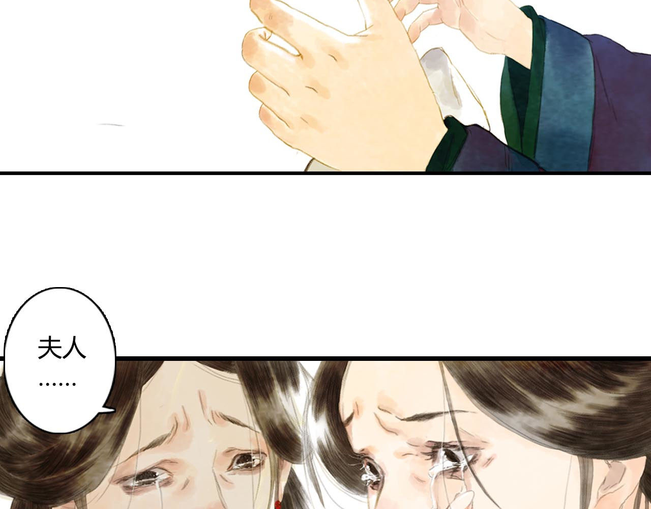 第1话 天劫将至 第 146 页