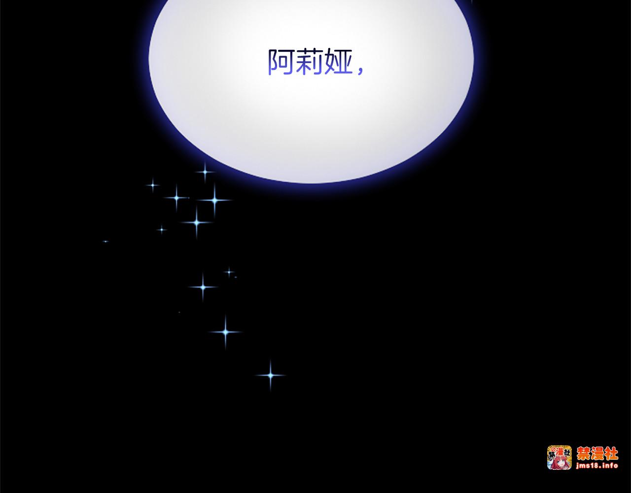 第28话 不反抗吗？ 第 19 页