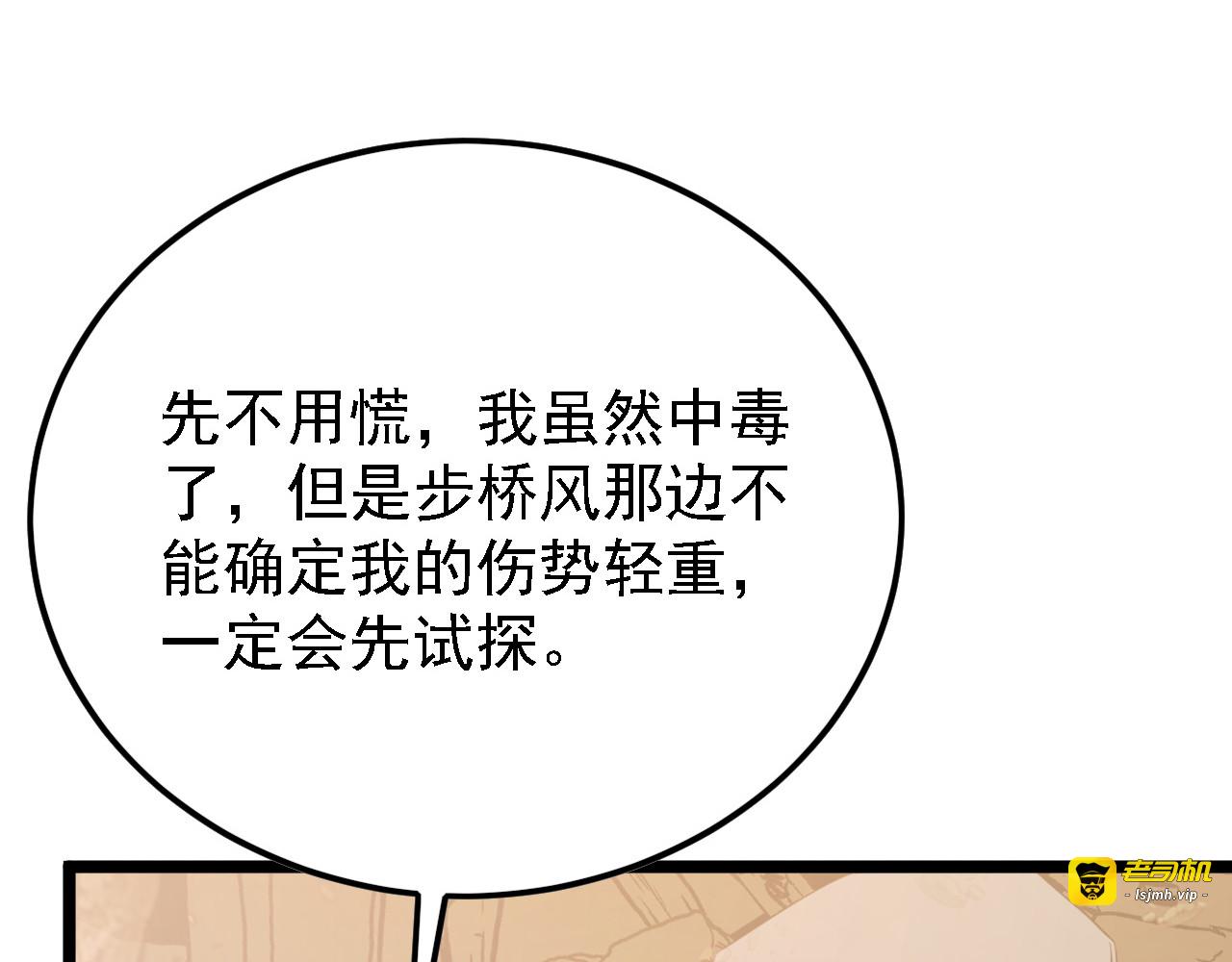 137 战神强者的震惊 第 117 页