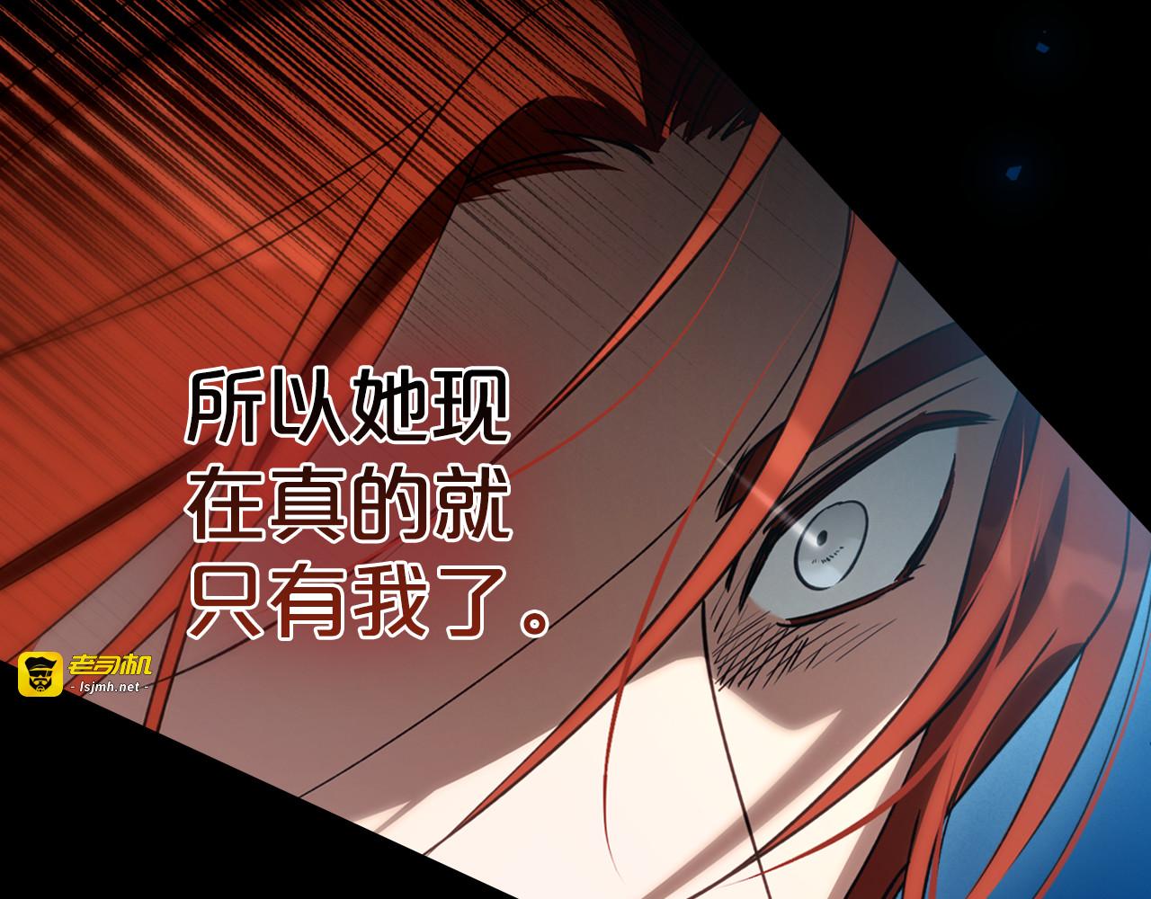 第88话 成为你的救星 第 115 页