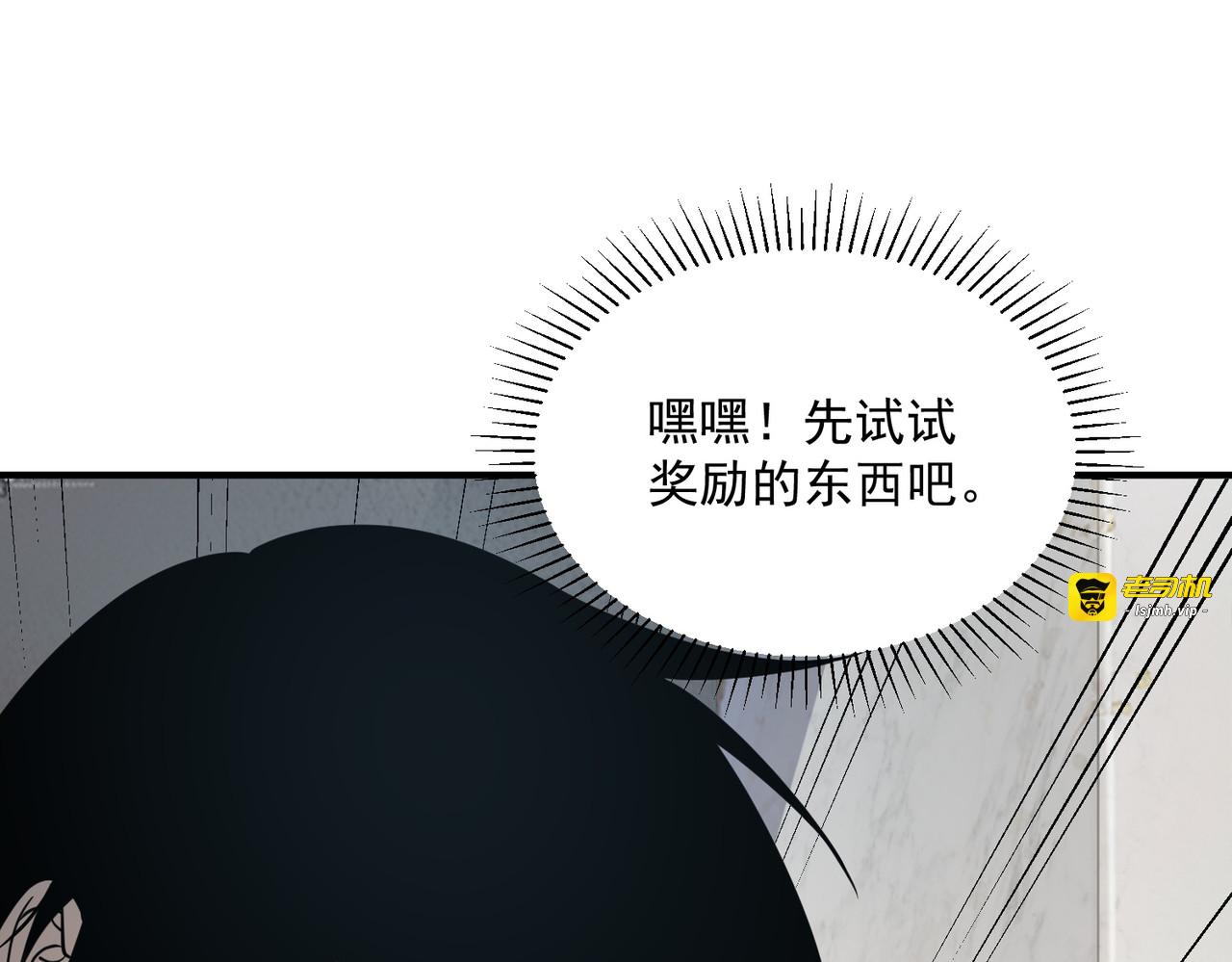第30话 社团抢人 第 203 页