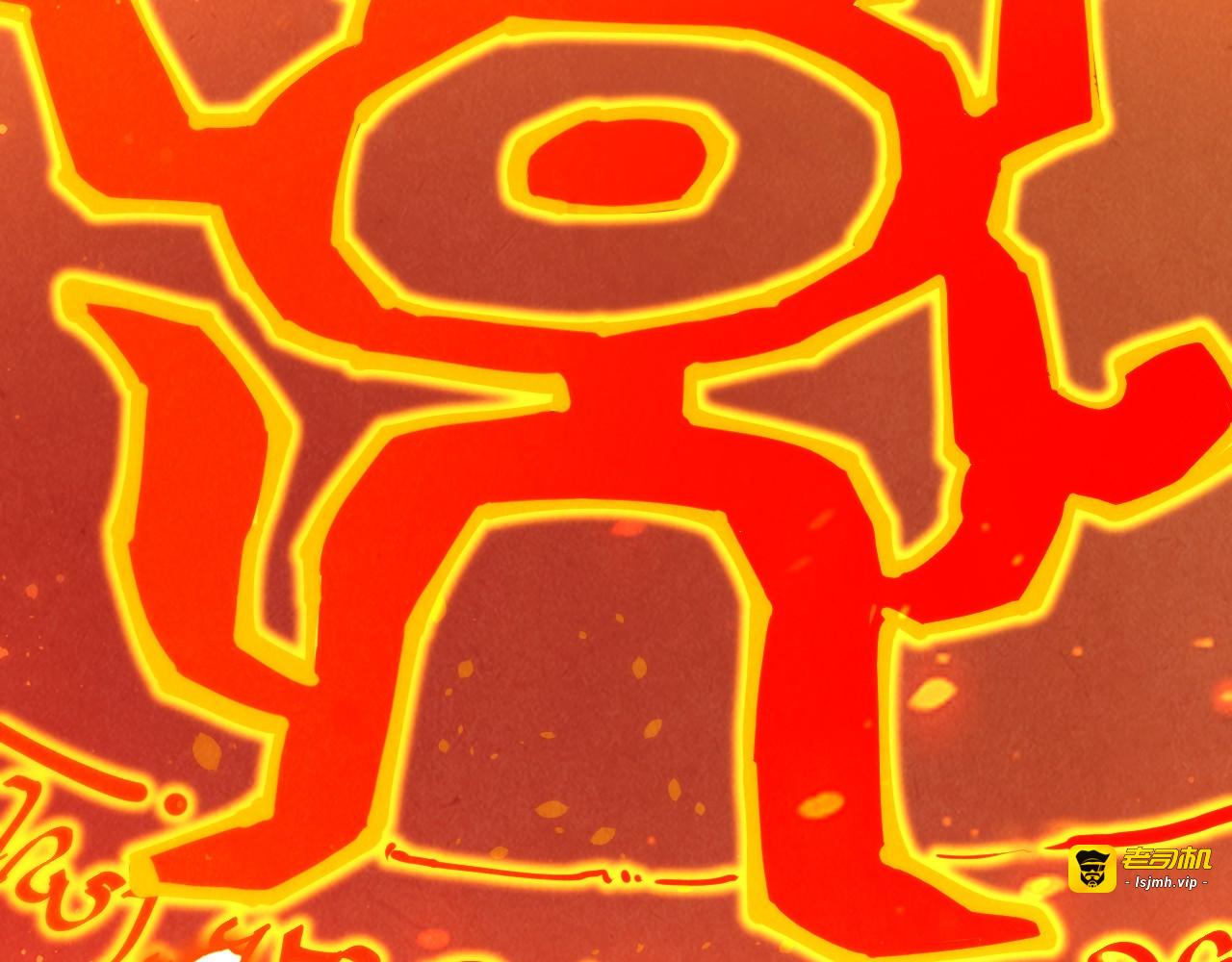 第233话 火之域界 第 13 页
