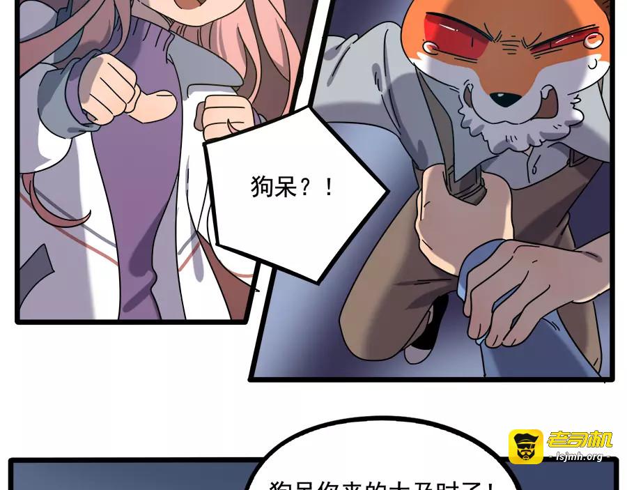 第90话 第 41 页