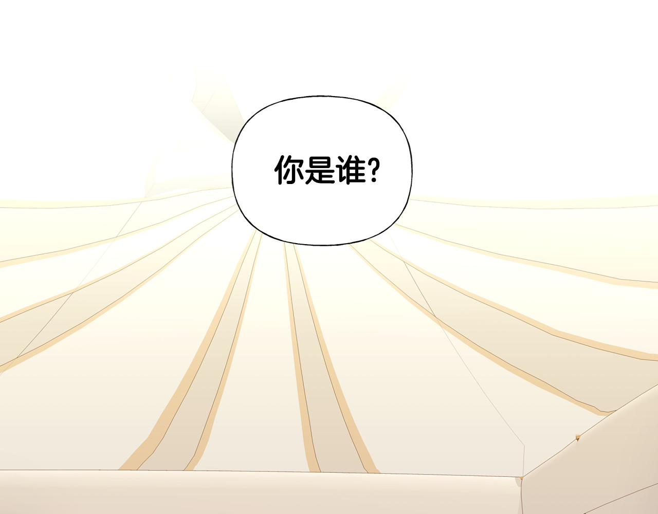 第63话 失忆 第 148 页