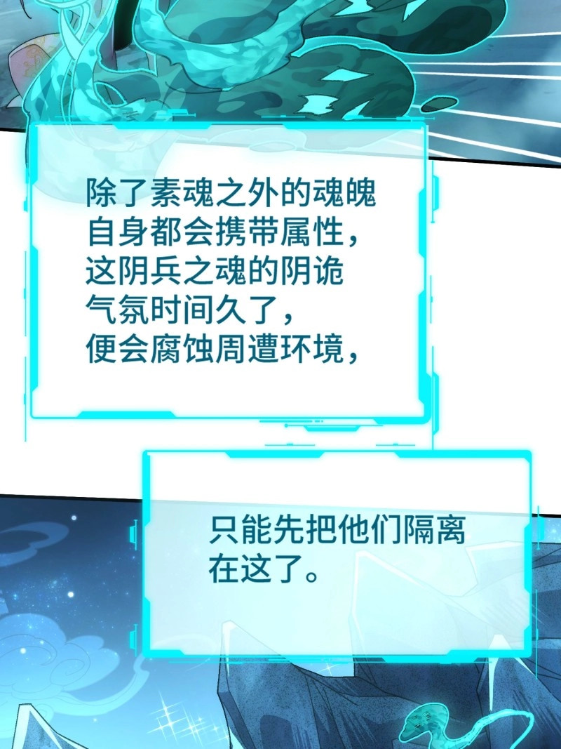第57话 第五十四话 嗨 第 11 页