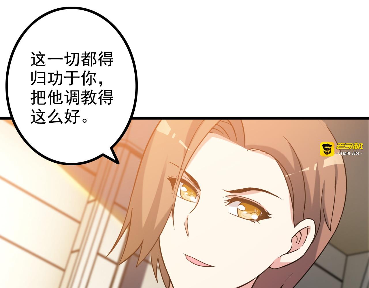 第13话 女人间的战争 第 41 页