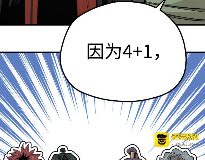 第112话 第 233 页