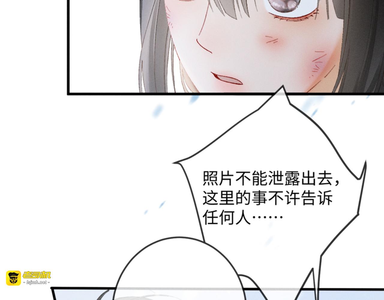 20话 初遇 第 145 页