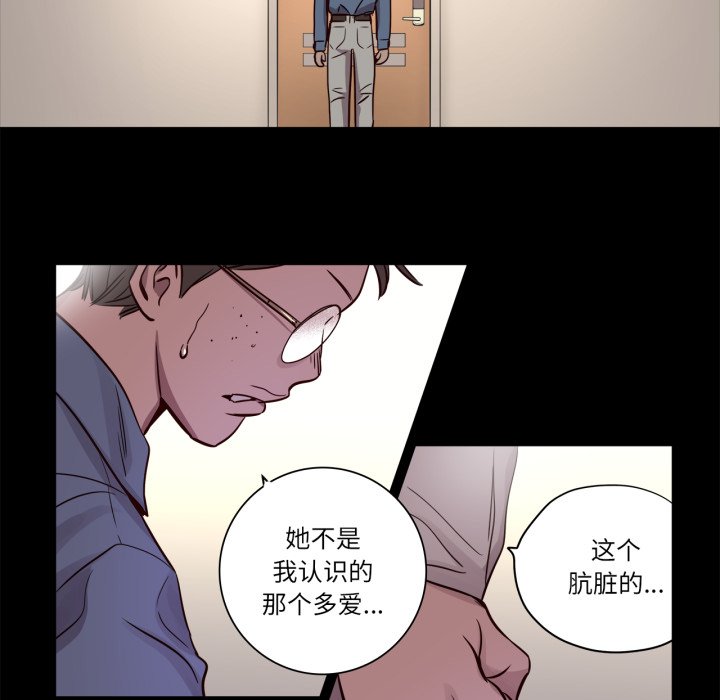 第5话 第 16 页