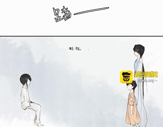 序章 入凡尘 第 25 页