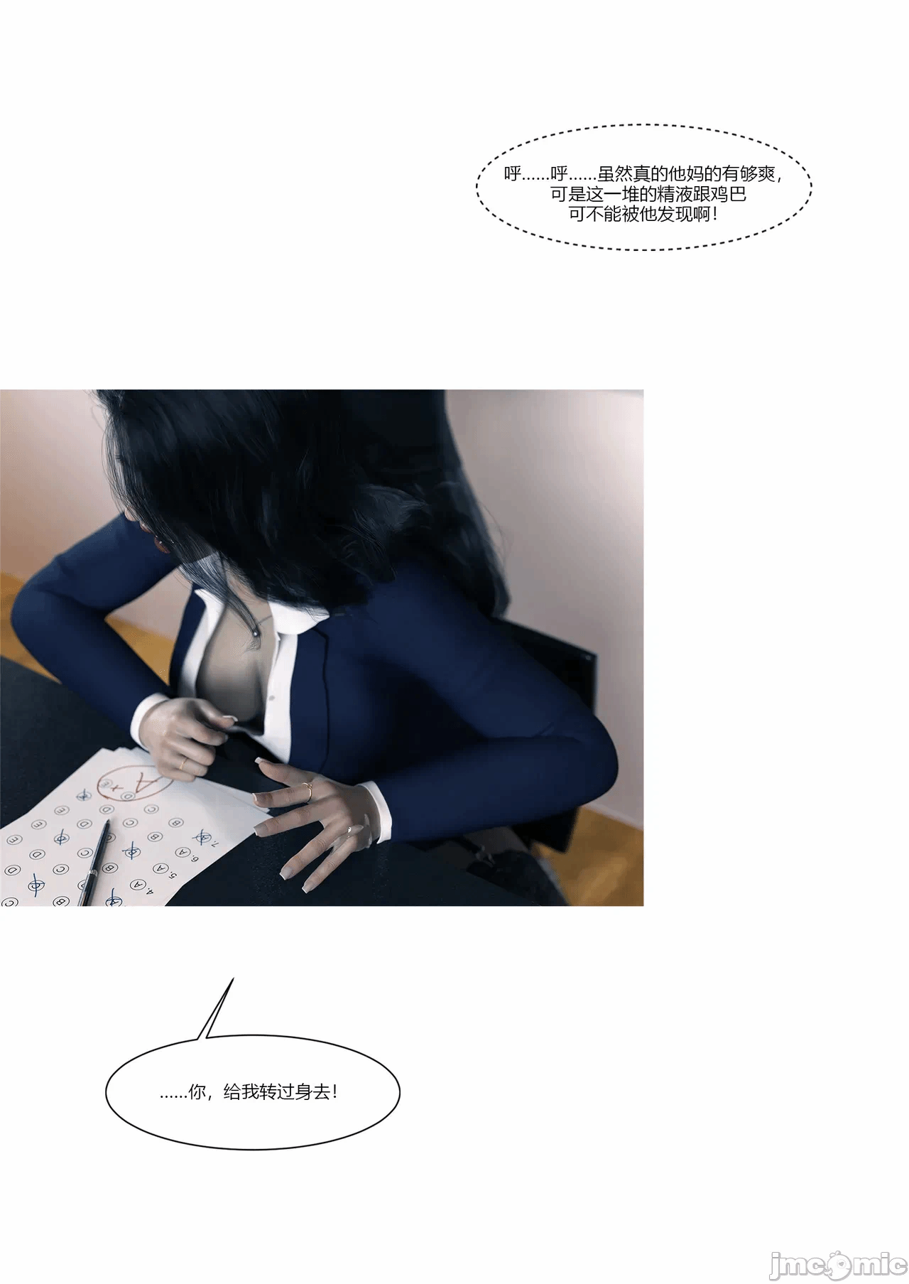 第一话 第 82 页