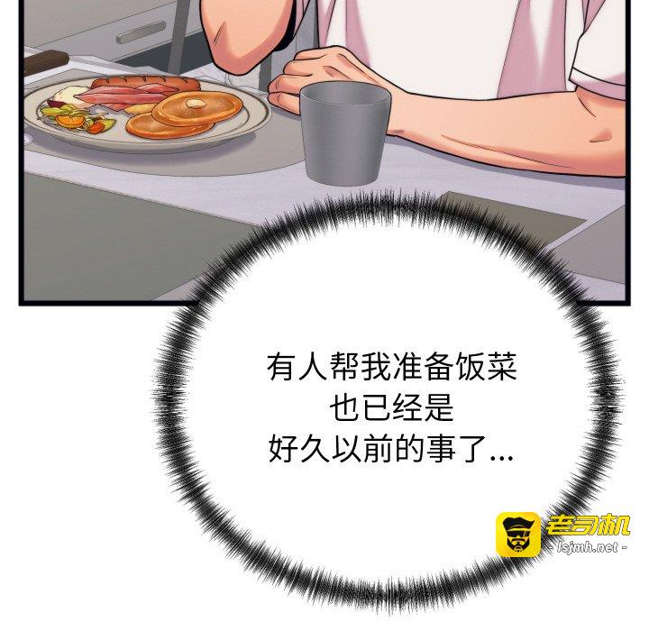 第8话 第 45 页