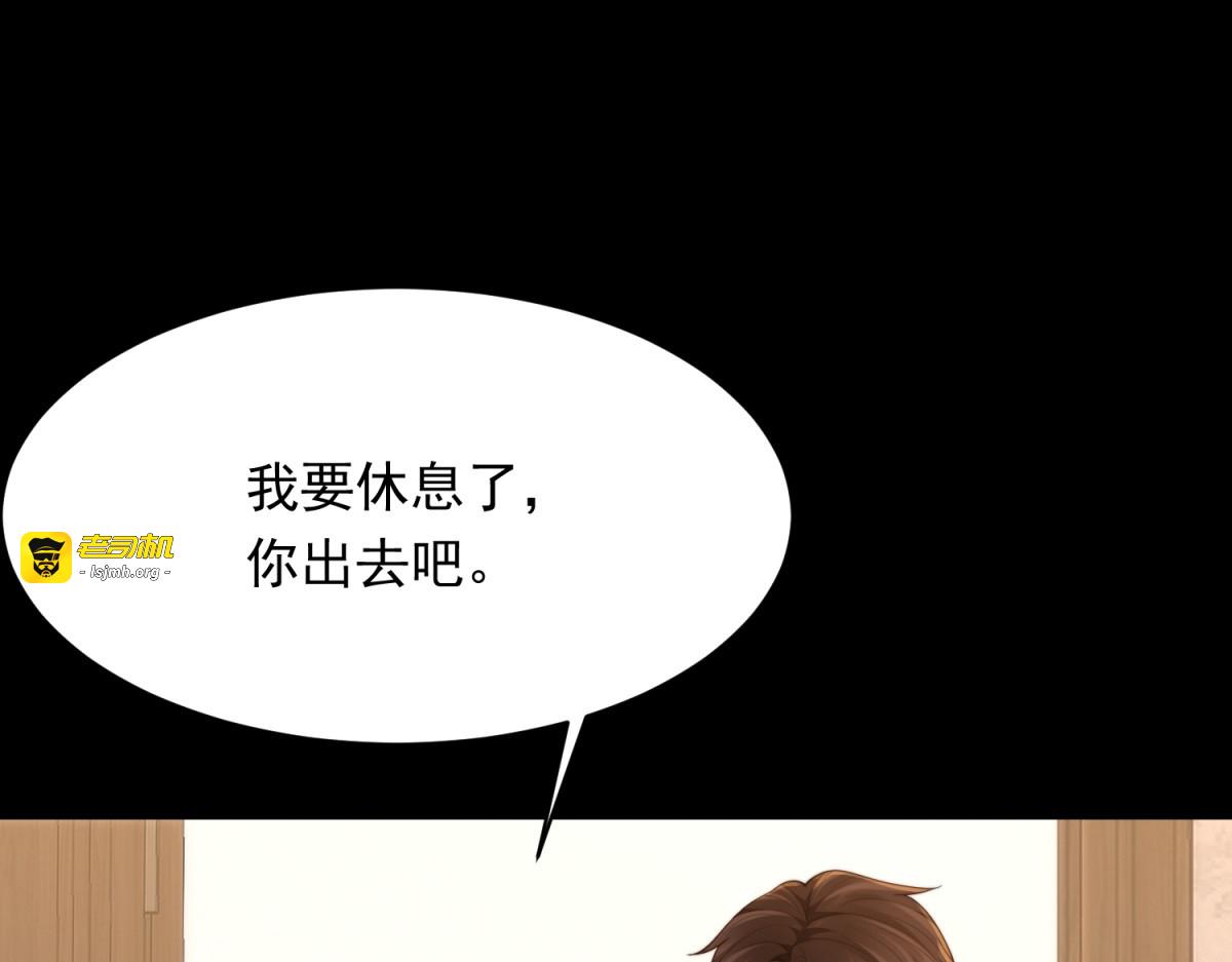 第45话 你说我……怀孕了？！ 第 55 页