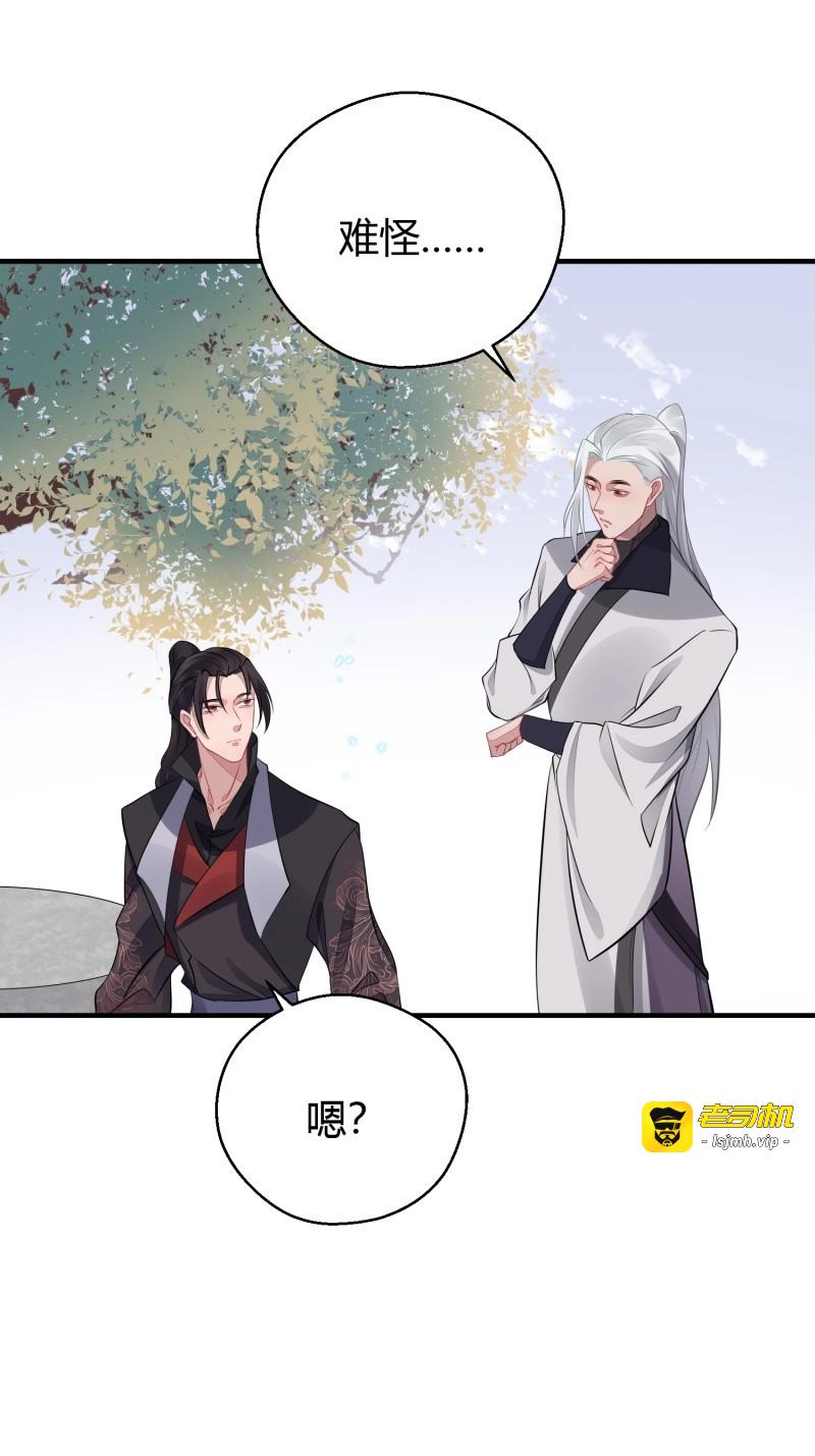 第39话 第三十话 承认 第 7 页